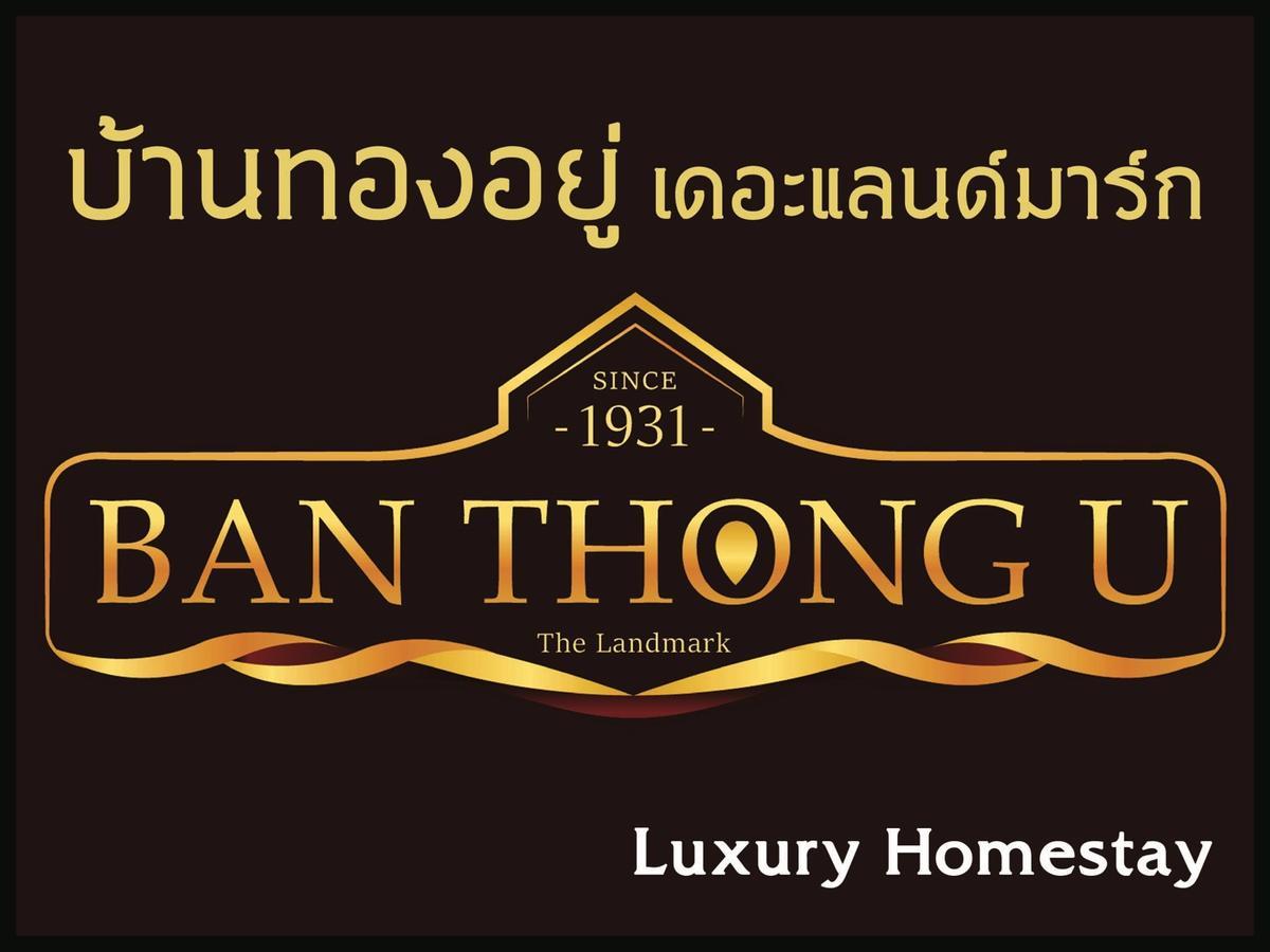 Ban Thong U, The Landmark Chiang Mai Extérieur photo